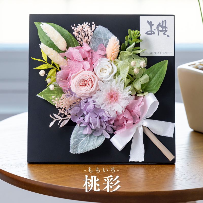 プリザーブドフラワー 仏花 フレーム 仏壇用 小さい お供え 花 葵