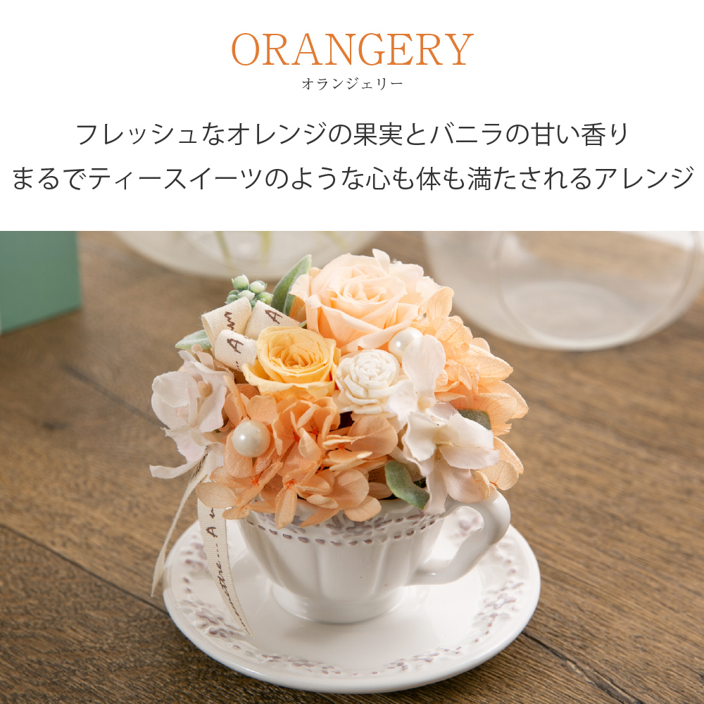 プリザーブドフラワー ギフト 花 ボンディモンシュ 結婚祝い 結婚記念