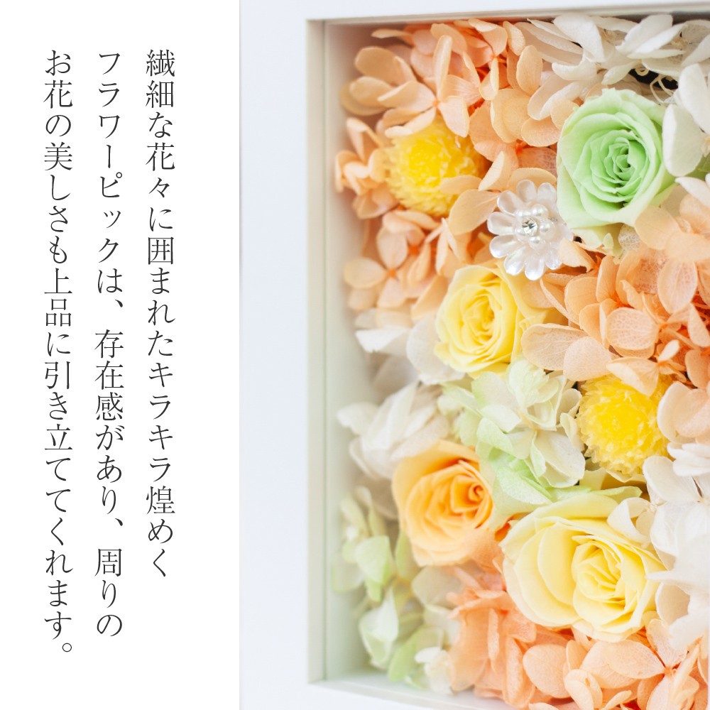 プリザーブドフラワー ギフト 花 写真立て ファヴォリ フォトボックス