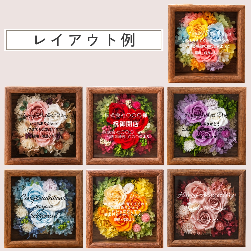 プリザーブドフラワー fleur de mur フルール・ドゥ・ミュール 名入れ3