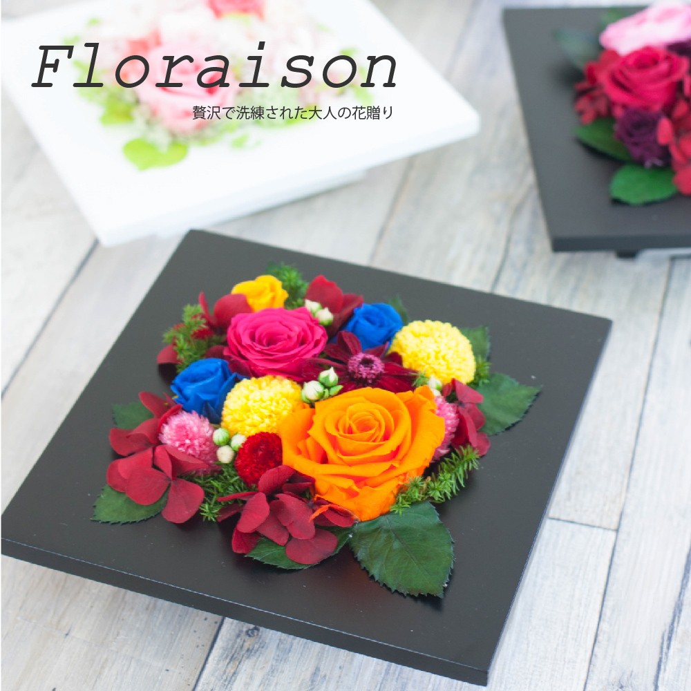 FLORAISON（フロレゾン） プリザーブドフラワー ギフト 花 壁掛け