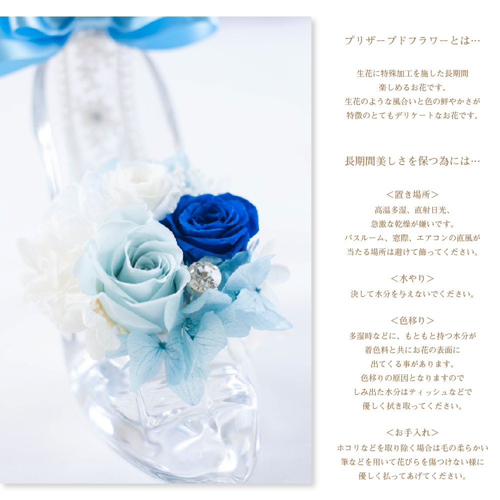プリザーブドフラワー ギフト 花 ガラスの靴 プロポーズ シンデレラ