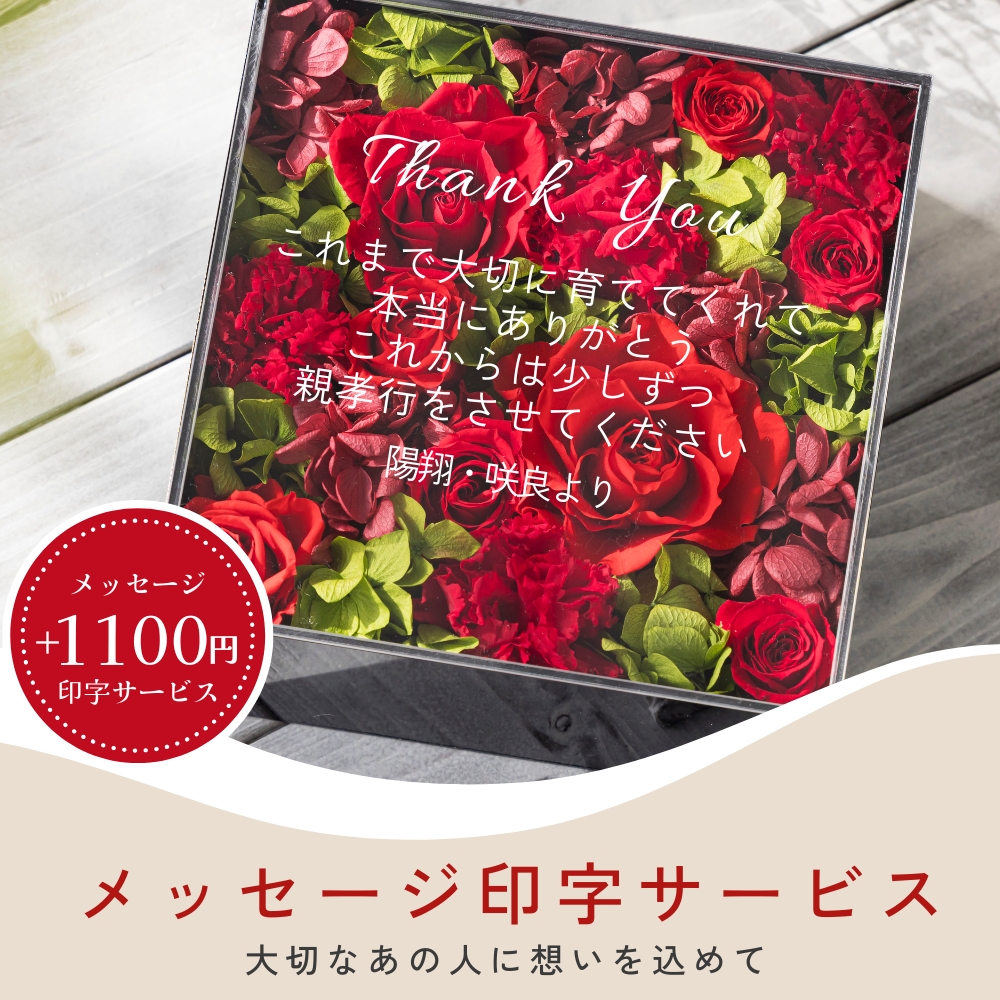 グロワール 名入れ1