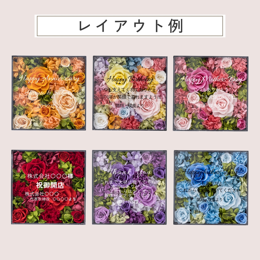グロワール 名入れ3