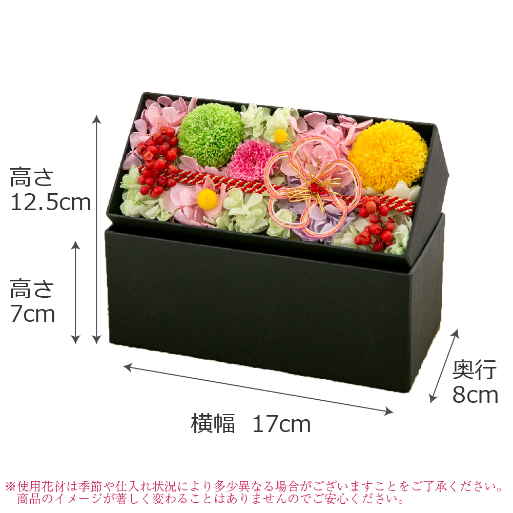 プリザーブドフラワー ギフト 花 和風 花便り ボックス 開店祝い 誕生