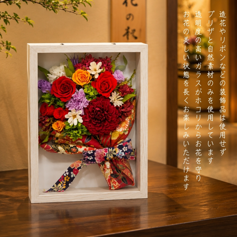 プリザーブドフラワー 華結 はなむすび2