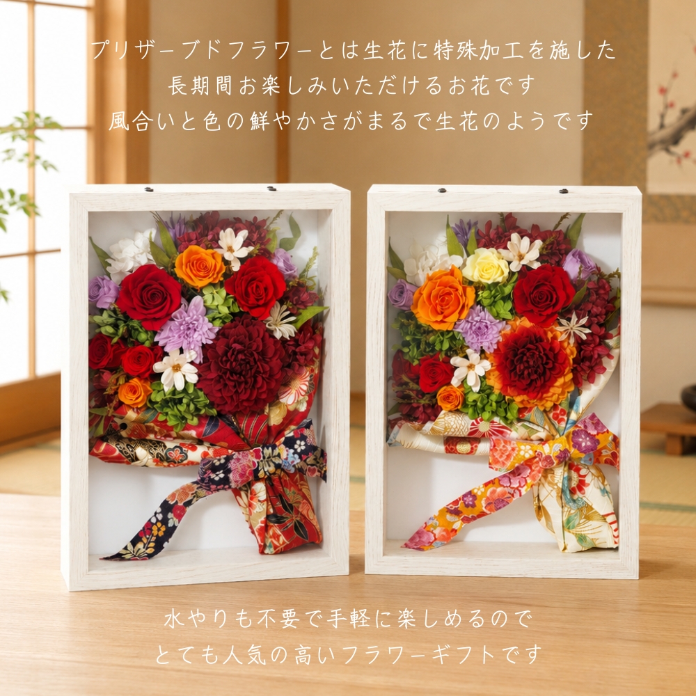プリザーブドフラワー 華結 はなむすび8
