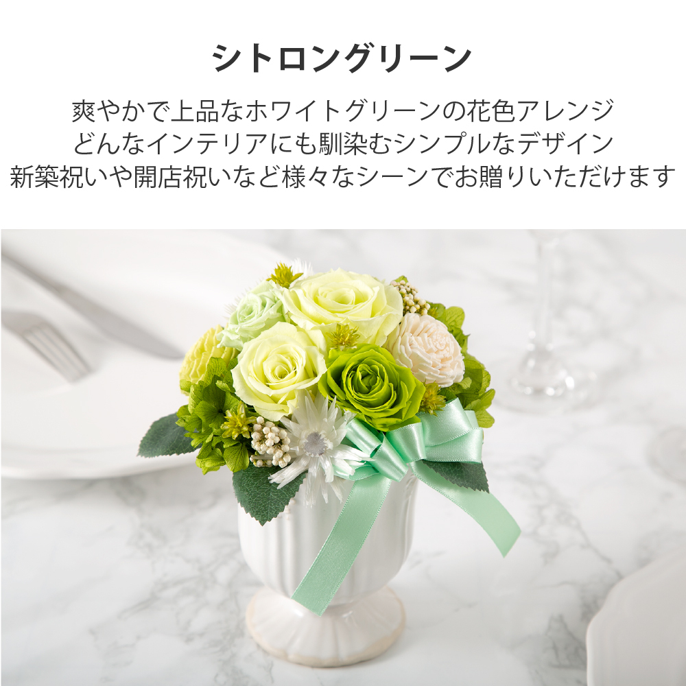 プリザーブドフラワー ギフト 花 ウフル おしゃれ 雑貨 結婚祝い 記念
