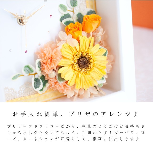 プリザーブドフラワー ギフト 花 壁掛け 時計 オロージュ おしゃれ