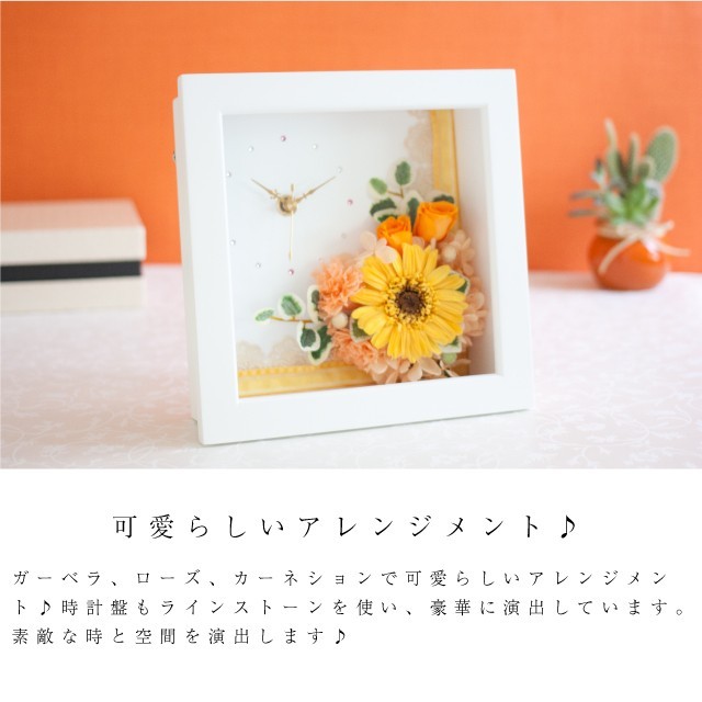 プリザーブドフラワー ギフト 花 壁掛け 時計 オロージュ おしゃれ
