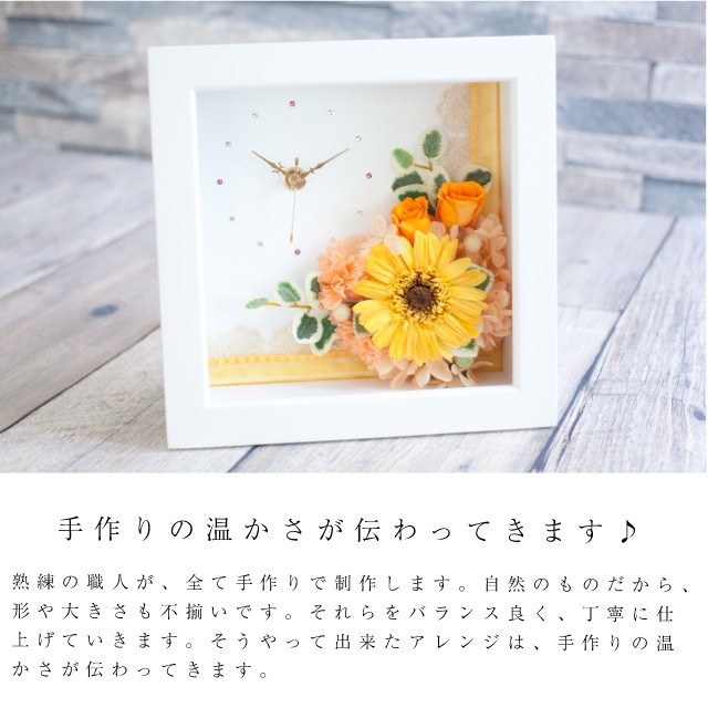 プリザーブドフラワー ギフト 花 壁掛け 時計 オロージュ おしゃれ