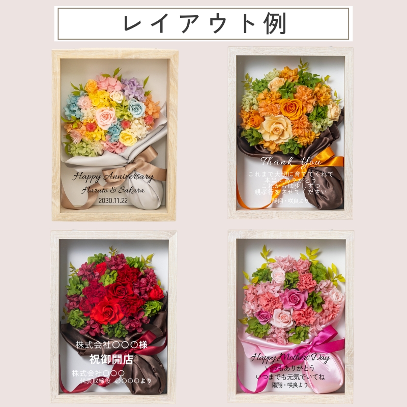 プリザーブドフラワー 名入れ3