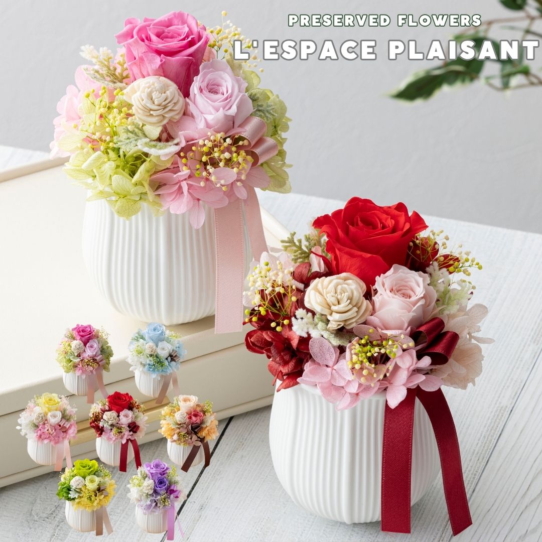 プリザーブドフラワー レスパース・プレザン1