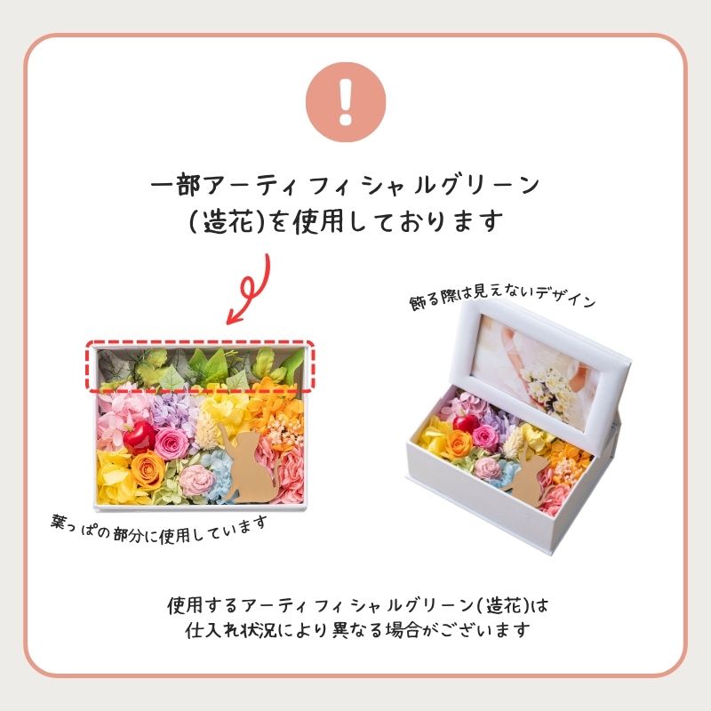 ふぉとねんが2021 かわいいおまけ付き　フォト雑貨 プリザーブドフラワー 写真立て 猫 ミニョン フォトフレーム