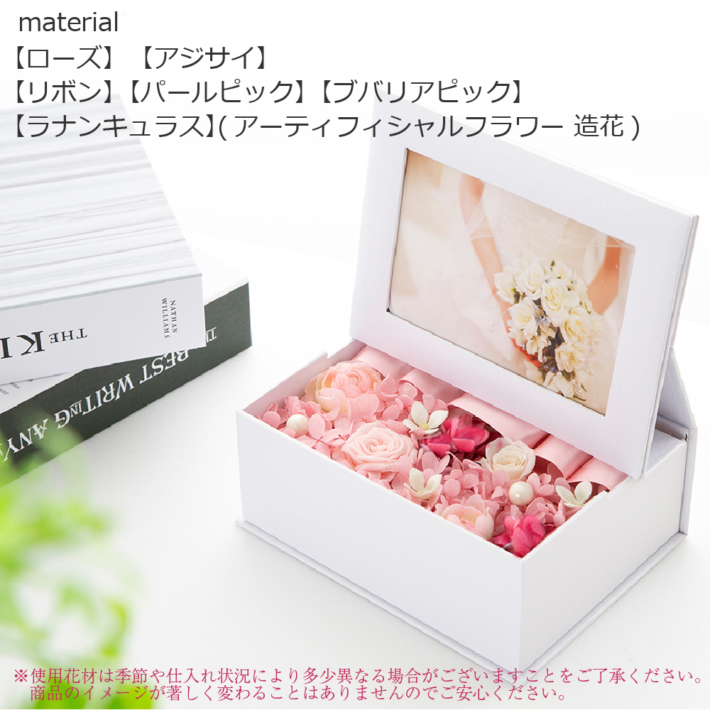 プリザーブドフラワー ギフト 花 写真立て フォトフラワーボックス