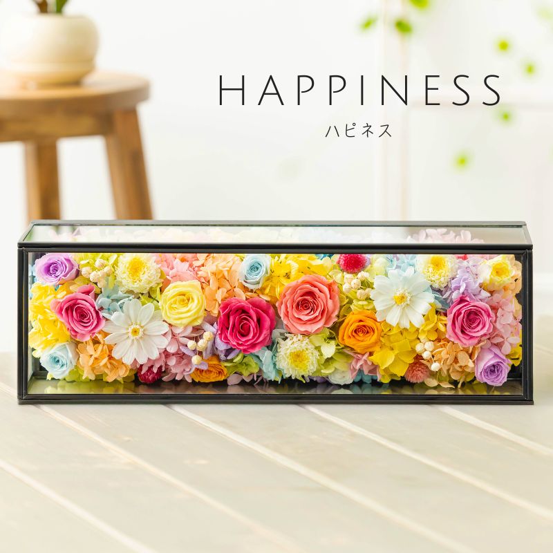 プリエール ハピネス