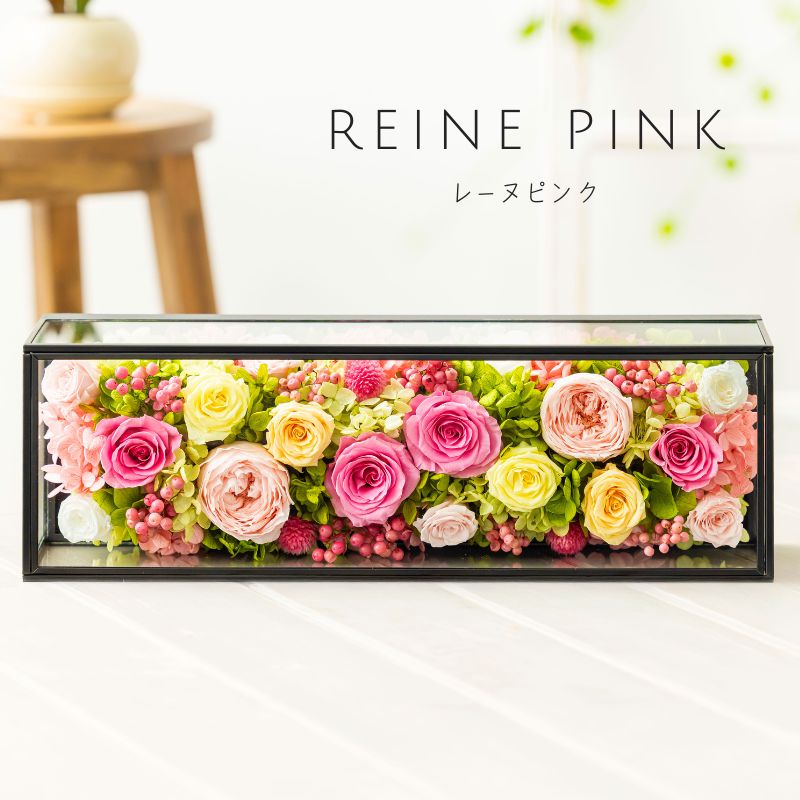 プリエール レーヌピンク