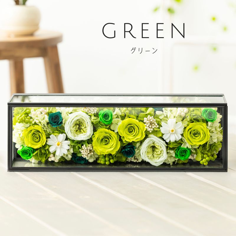 プリエール グリーン