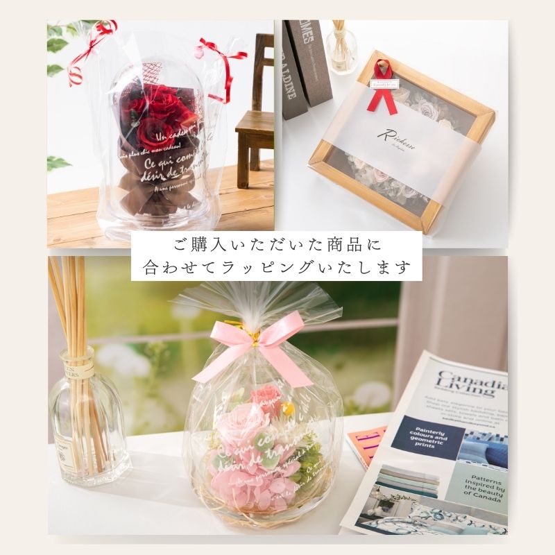 ラポール ラッピング