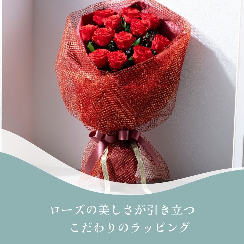 プロポーズ 花束 プリザーブドフラワー ギフト 12本 バラ ローズブーケ