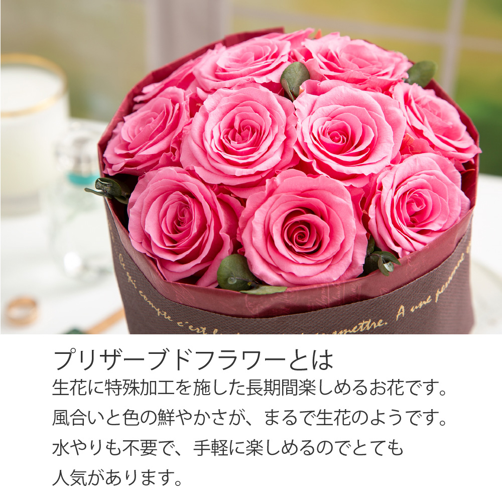 プリザーブドフラワー 結婚祝い ローズスタンドブーケ 花束 12本 薔薇