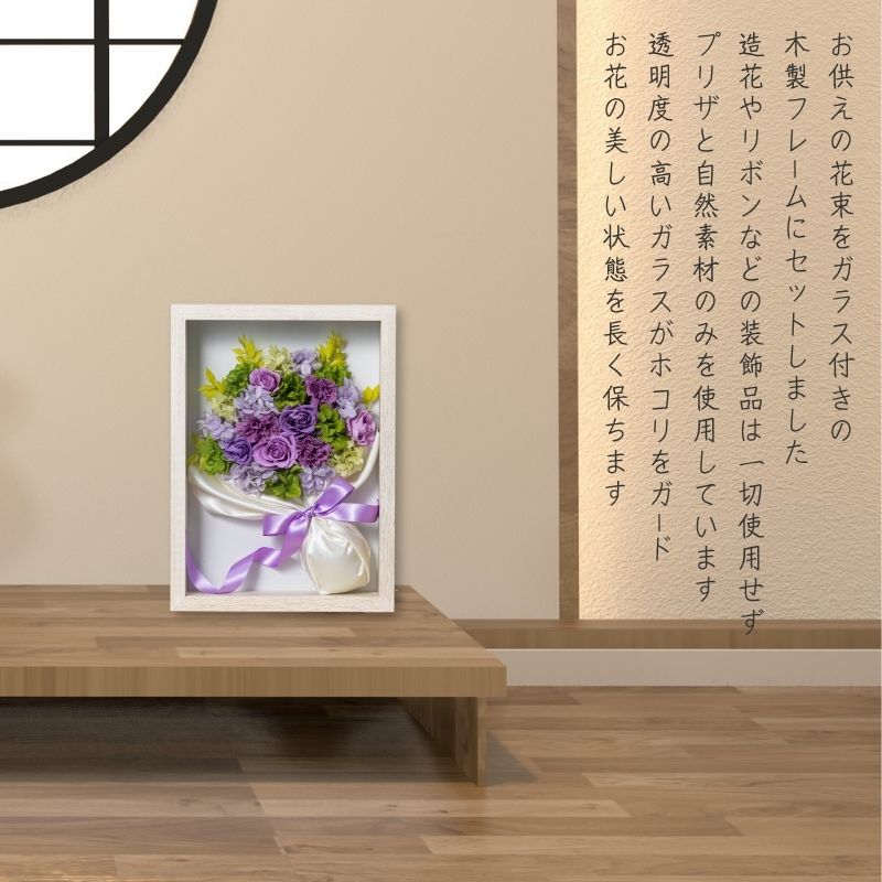 プリザーブドフラワー サンセール2