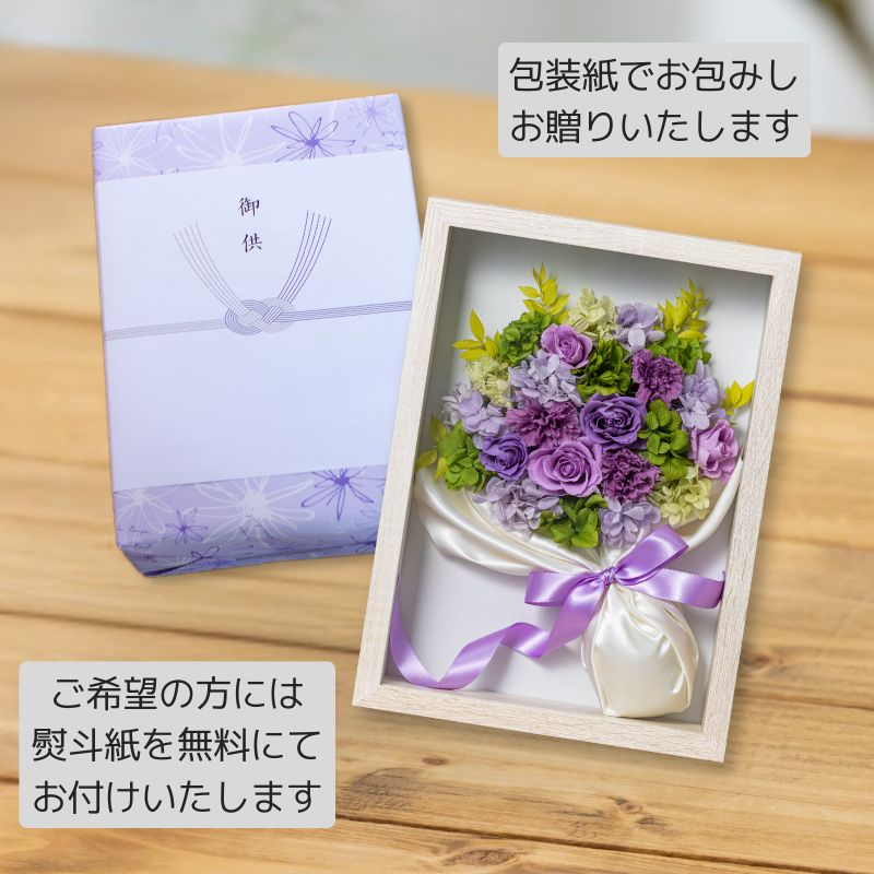 サンセール ラッピング 熨斗