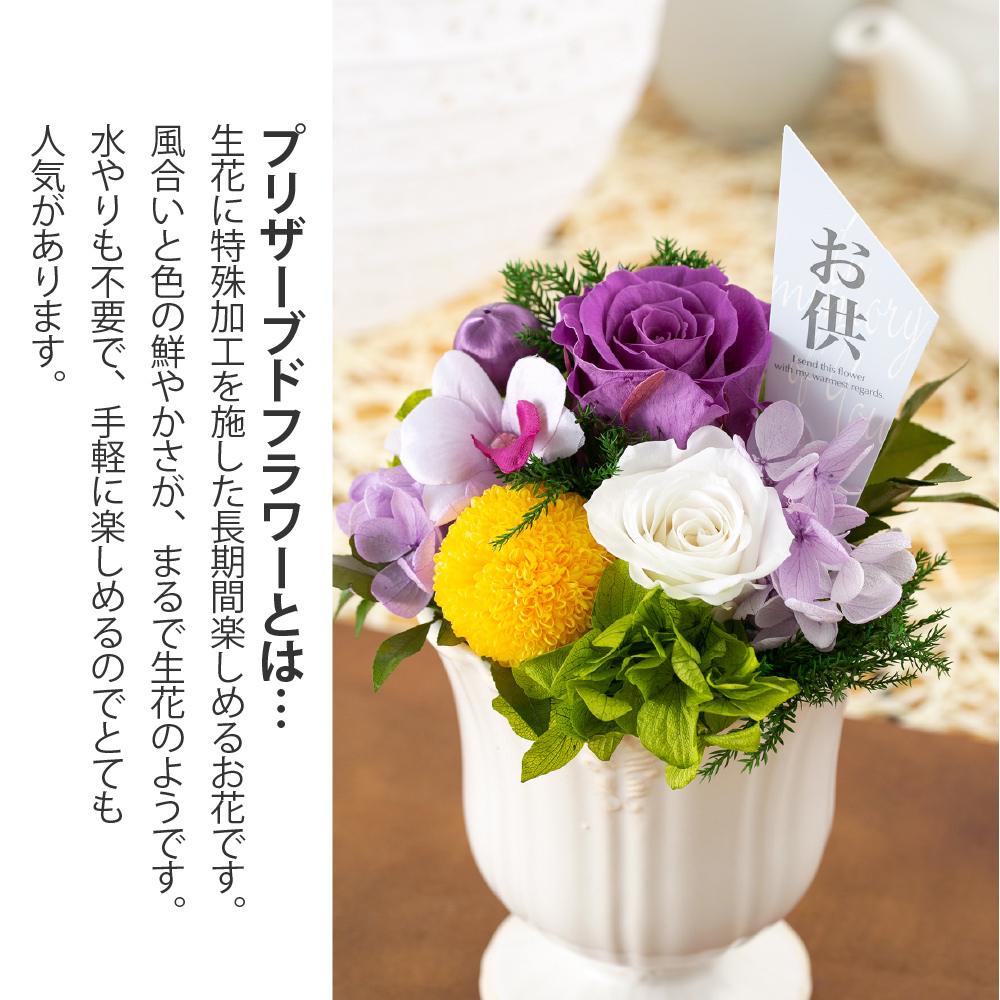 専用 ティアラ様♪プリザーブドフラワー お供え 仏花 pf-tiedeur_p-07.jpg 花束・アレンジメント
