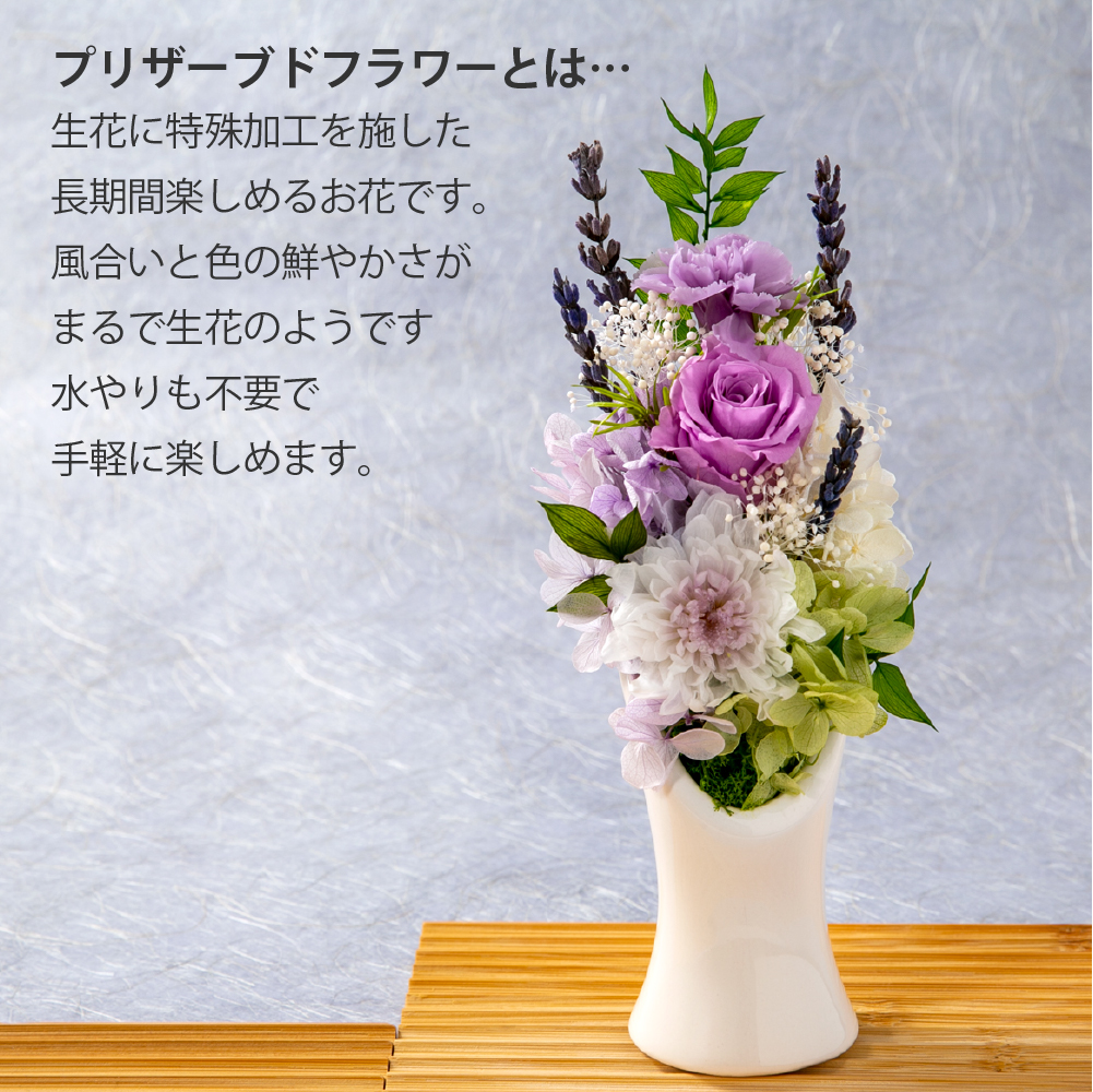 お供え 花 プリザーブドフラワー 仏花 紬 供花 仏壇用 祭壇 一周忌 三