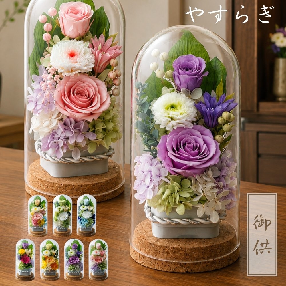プリザーブドフラワー やすらぎ1