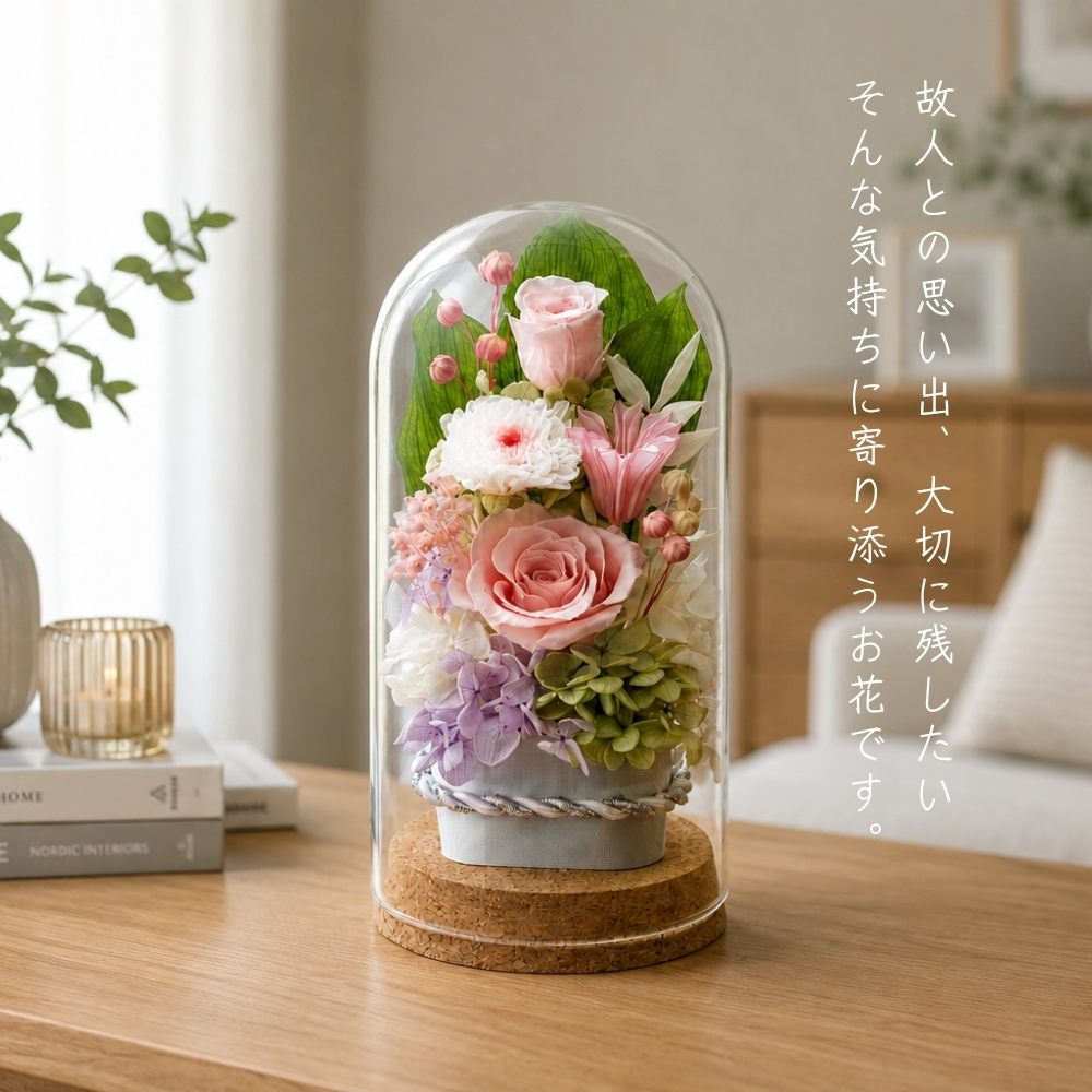 プリザーブドフラワー やすらぎ2