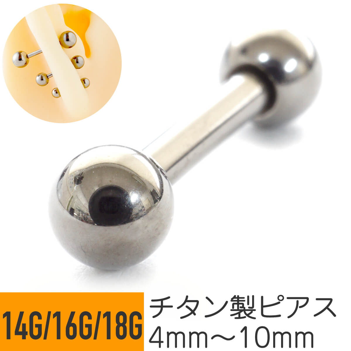 チタン ストレート バーベル 14G 16G 18G 軟骨ピアス シルバー｜rurban-store