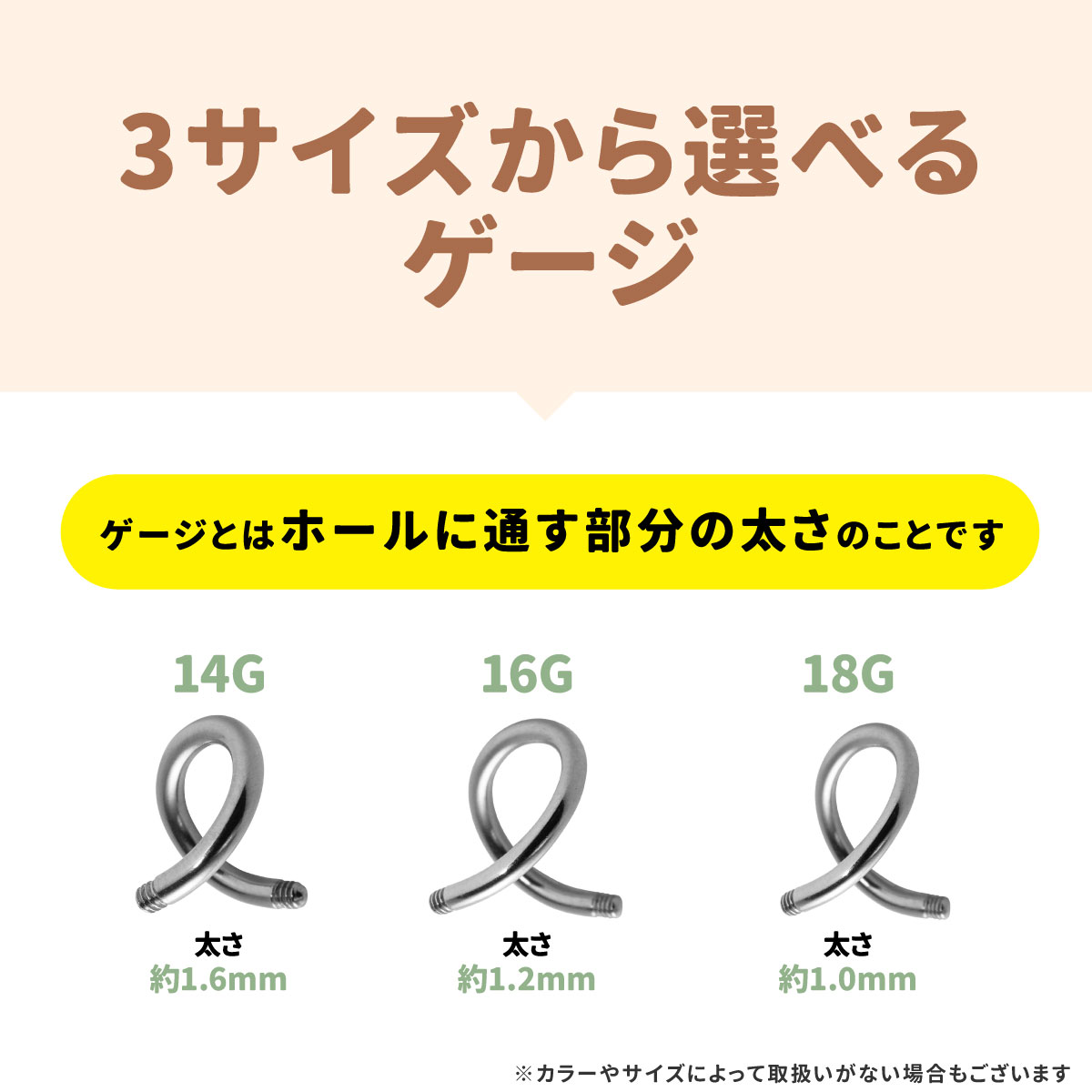 スパイラルバーベル シャフトのみ 14G 16G 18G 軟骨ピアス ボディ