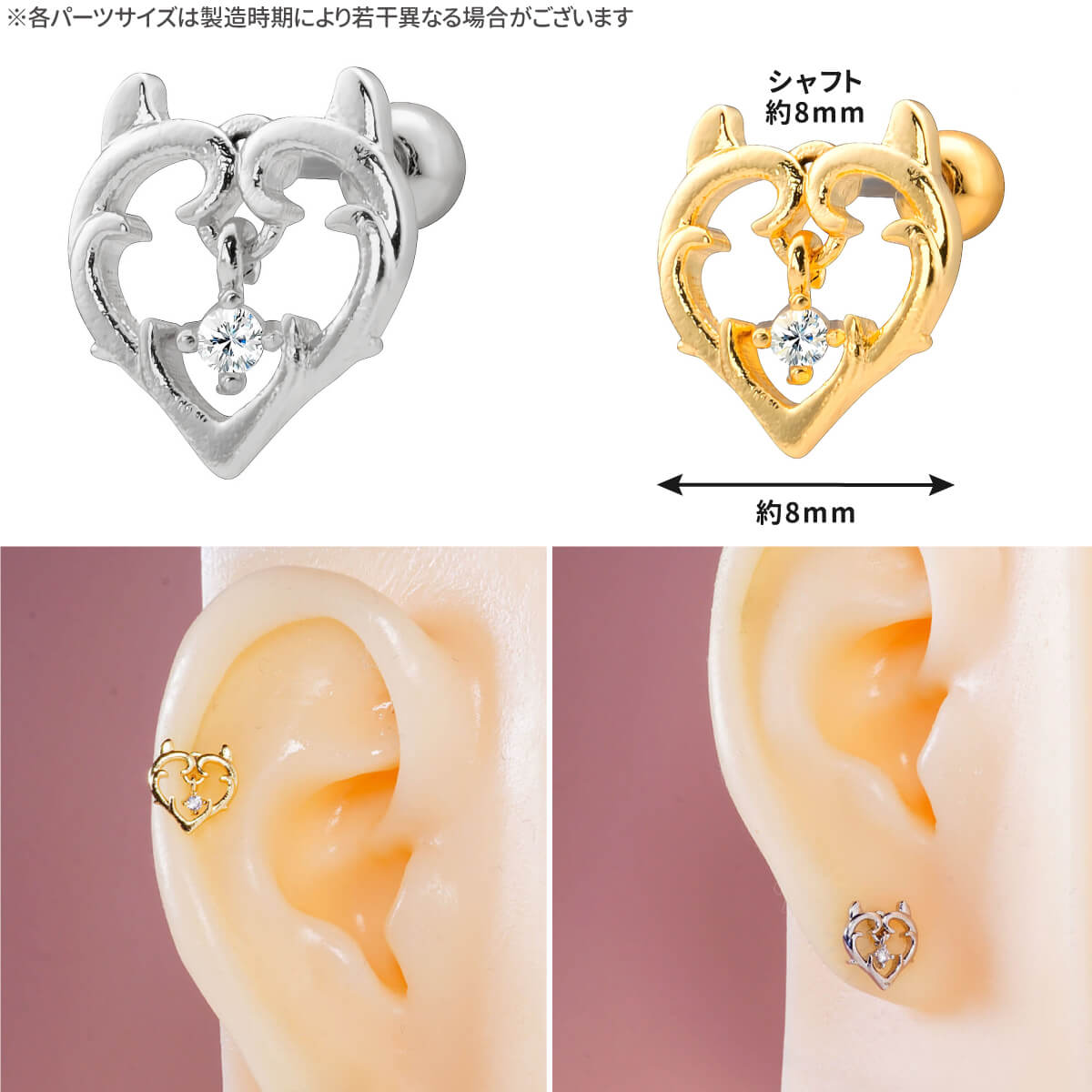 デビル ハート ジュエル チャーム ストレートバーベル 20G 軟骨ピアス 