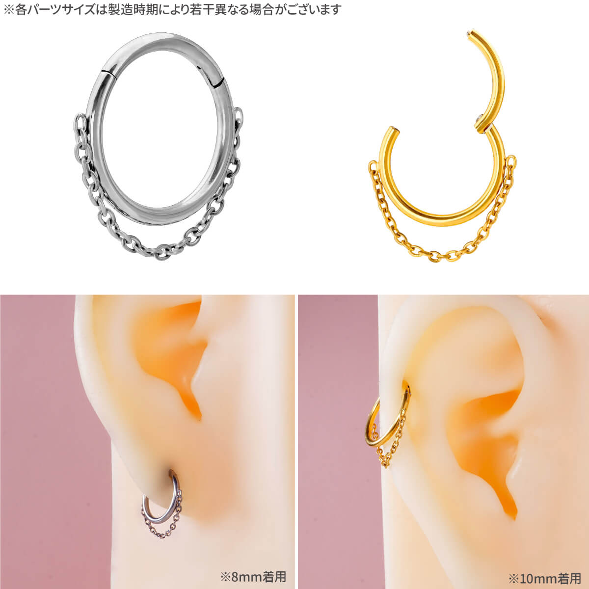 チタン チェーン ワンタッチ セグメント リング 16G 軟骨ピアス ボディピアス フープ キャッチレス 着脱簡単 クリッカー 金属アレルギー 対応  つけっぱなし