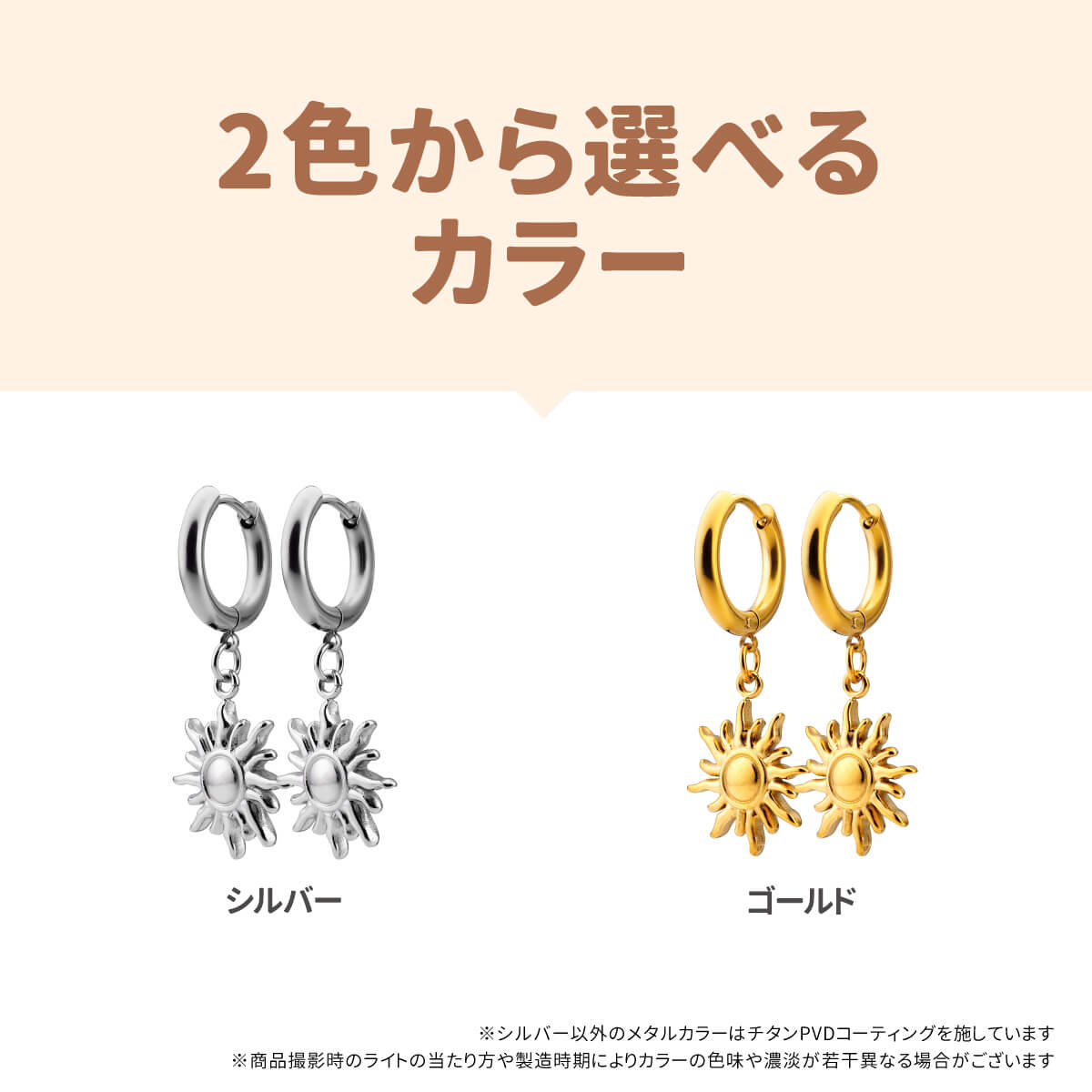 2個セット エスニック サン ワンタッチ リング フープ ピアス 18G 軟骨ピアス ボディピアス サージカルステンレス キャッチレス 着脱簡単 シャイン サン 太陽｜rurban-store｜03