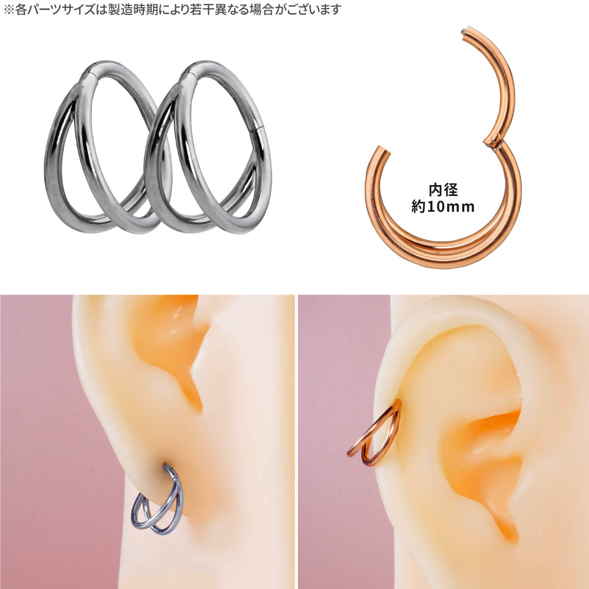 ピアスと指輪のセット 2個セット チタン 2連 ライン ワンタッチ セグメント リング 16G 軟骨