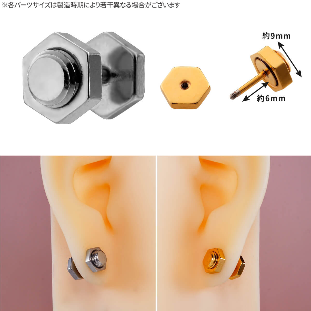 ボルト ナット スタッドピアス 16G 軟骨ピアス ボディピアスサージカル