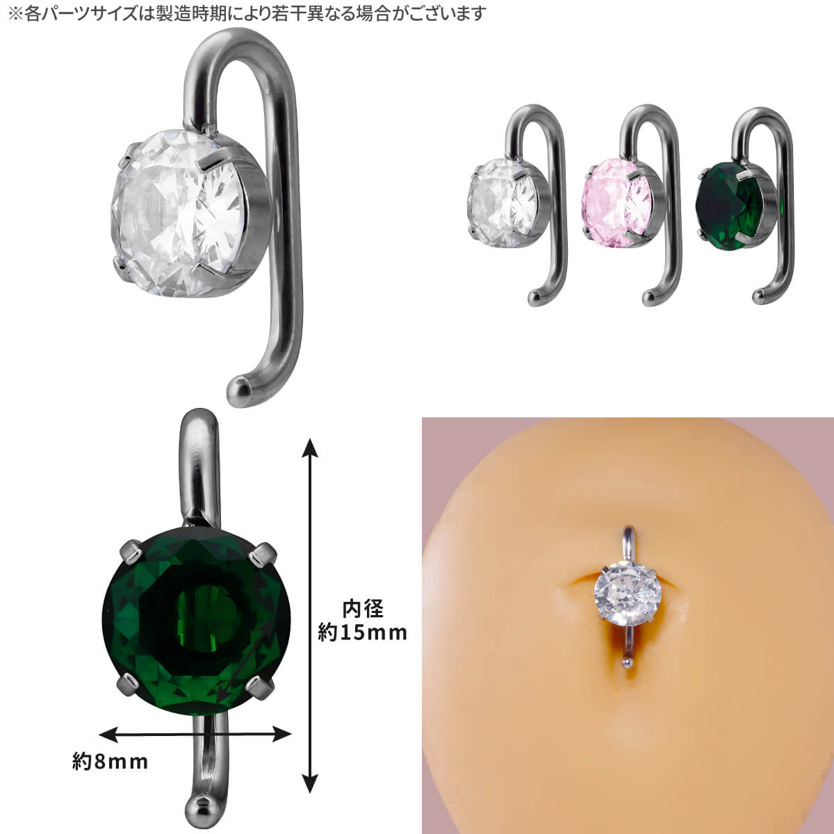 ネイブル フック ジュエル へそピアス 14G 軟骨ピアス ボディピアス