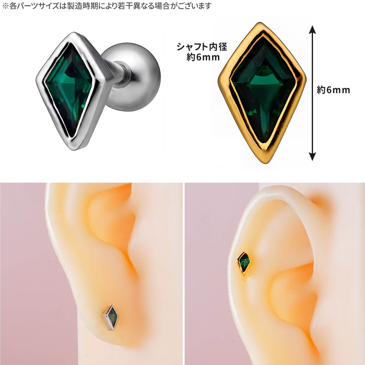 ひし形 グリーン ジュエル ストレートバーベル 14G 16G 18G 軟骨ピアス