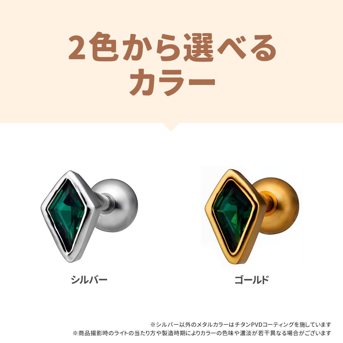 ひし形 グリーン ジュエル ストレートバーベル 14G 16G 18G 軟骨ピアス