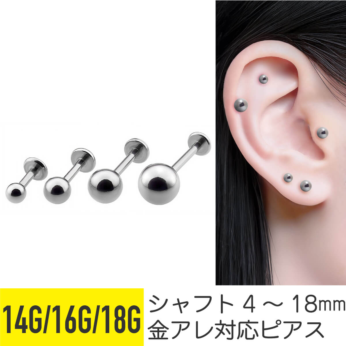 ラブレットピアス 14G 16G 18G 軟骨ピアス ボディピアスシルバー サージカルステンレス