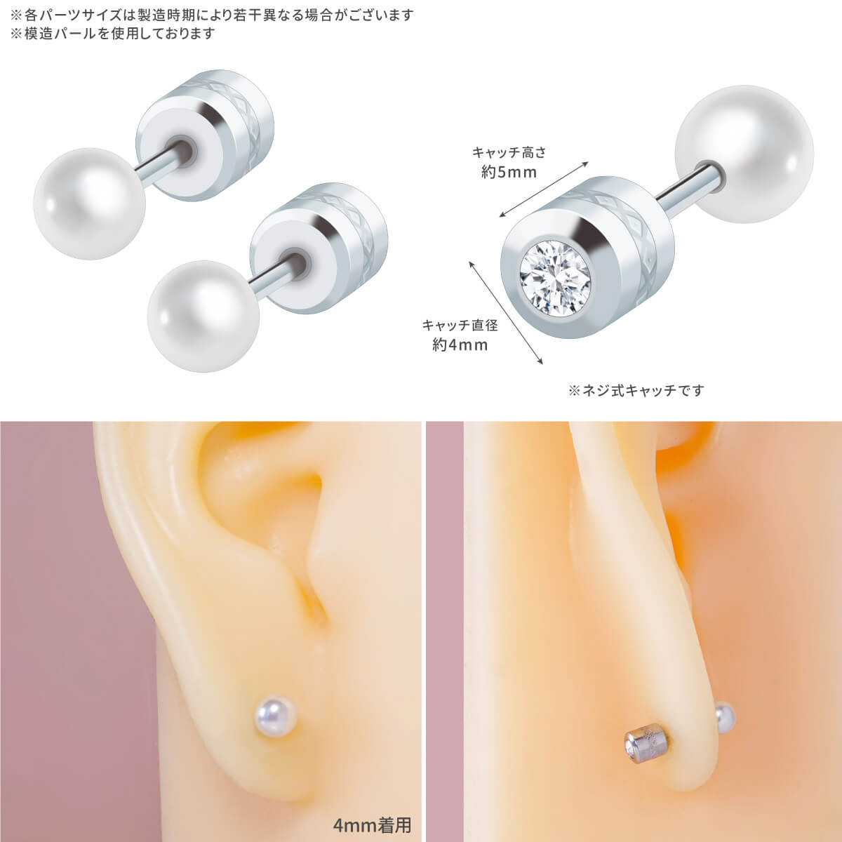 2個セット パール ジュエル キャッチ ストレートバーベル 16G 18G 軟骨