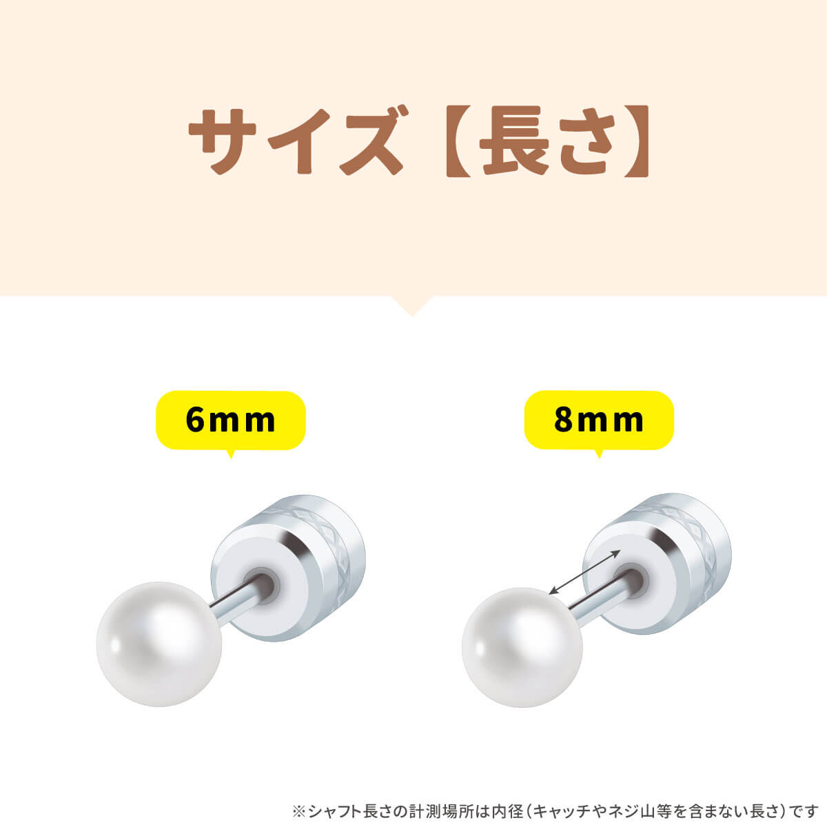 2個セット パール ジュエル キャッチ ストレートバーベル 16G 18G 軟骨