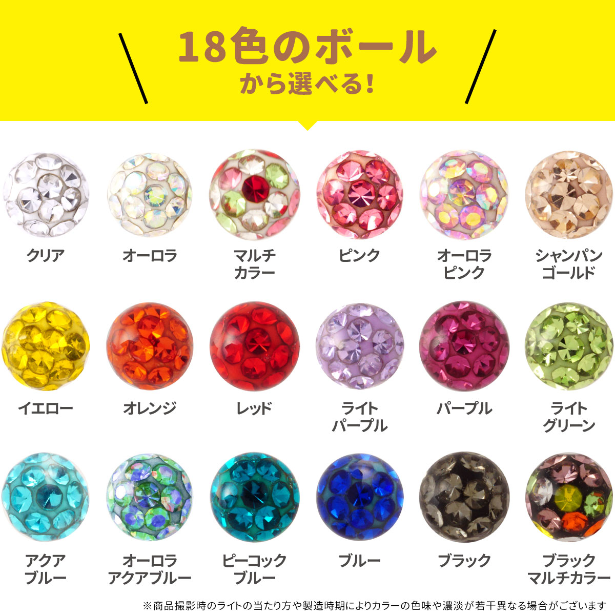 軟骨 ピアス ボディピアス 18g 16g 14g 12g 金属アレルギー対応 ファーストピアス キャッチ パーツ ディスコボール パヴェ |  | 03