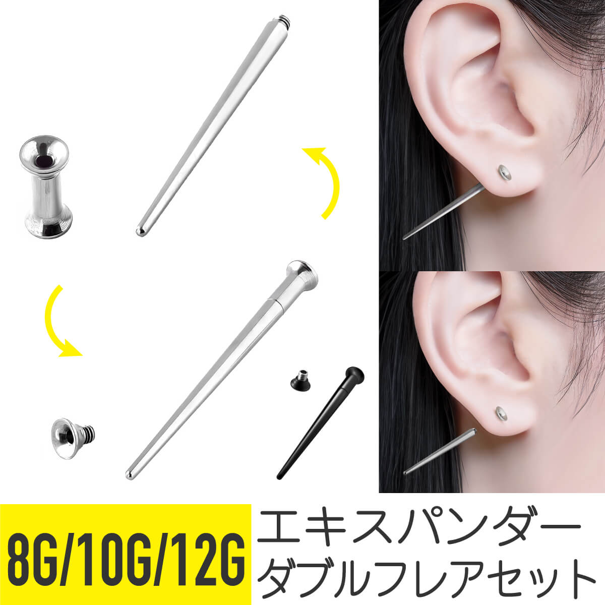 軟骨 ピアス ボディピアス 8g 10g 12g 金属アレルギー対応 ファーストピアス 拡張器 シルバー ブラック | 