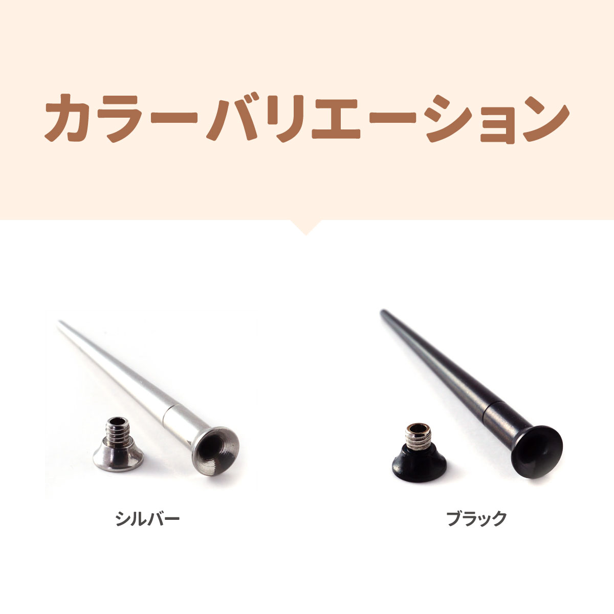 軟骨 ピアス ボディピアス 8g 10g 12g 金属アレルギー対応 ファーストピアス 拡張器 シルバー ブラック |  | 04