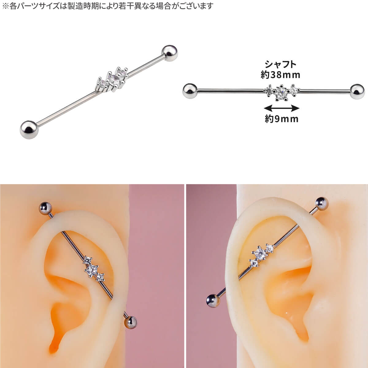 ジュエル インダストリアル 16G 軟骨ピアス ボディピアスシルバー