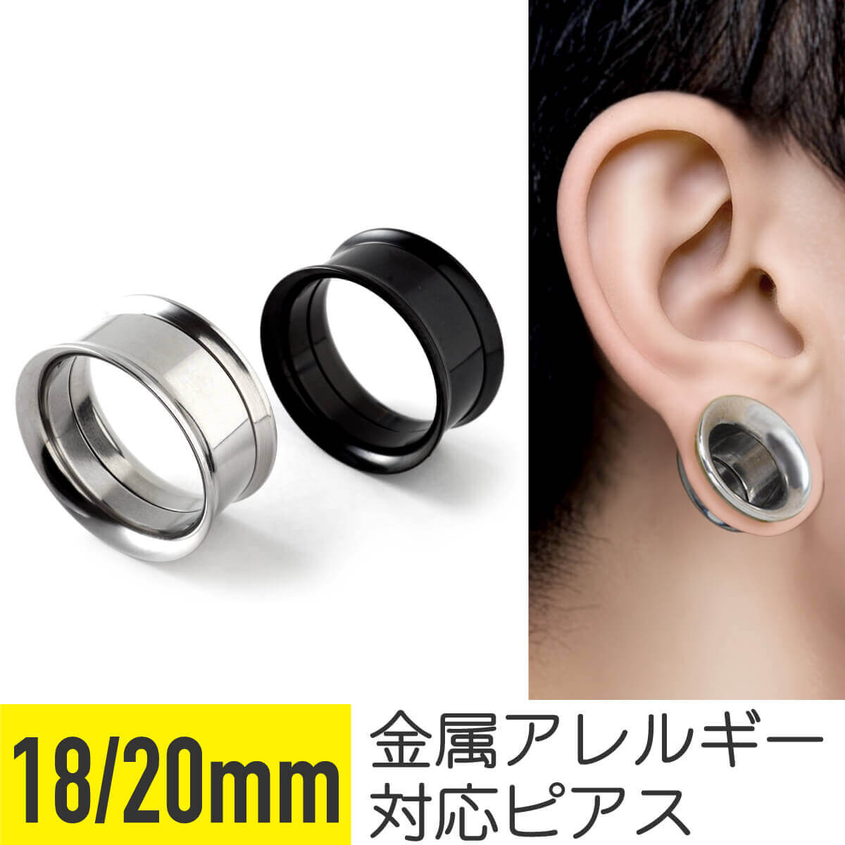 軟骨 ピアス ボディピアス 18mm 20mm 金属アレルギー対応 フレッシュ