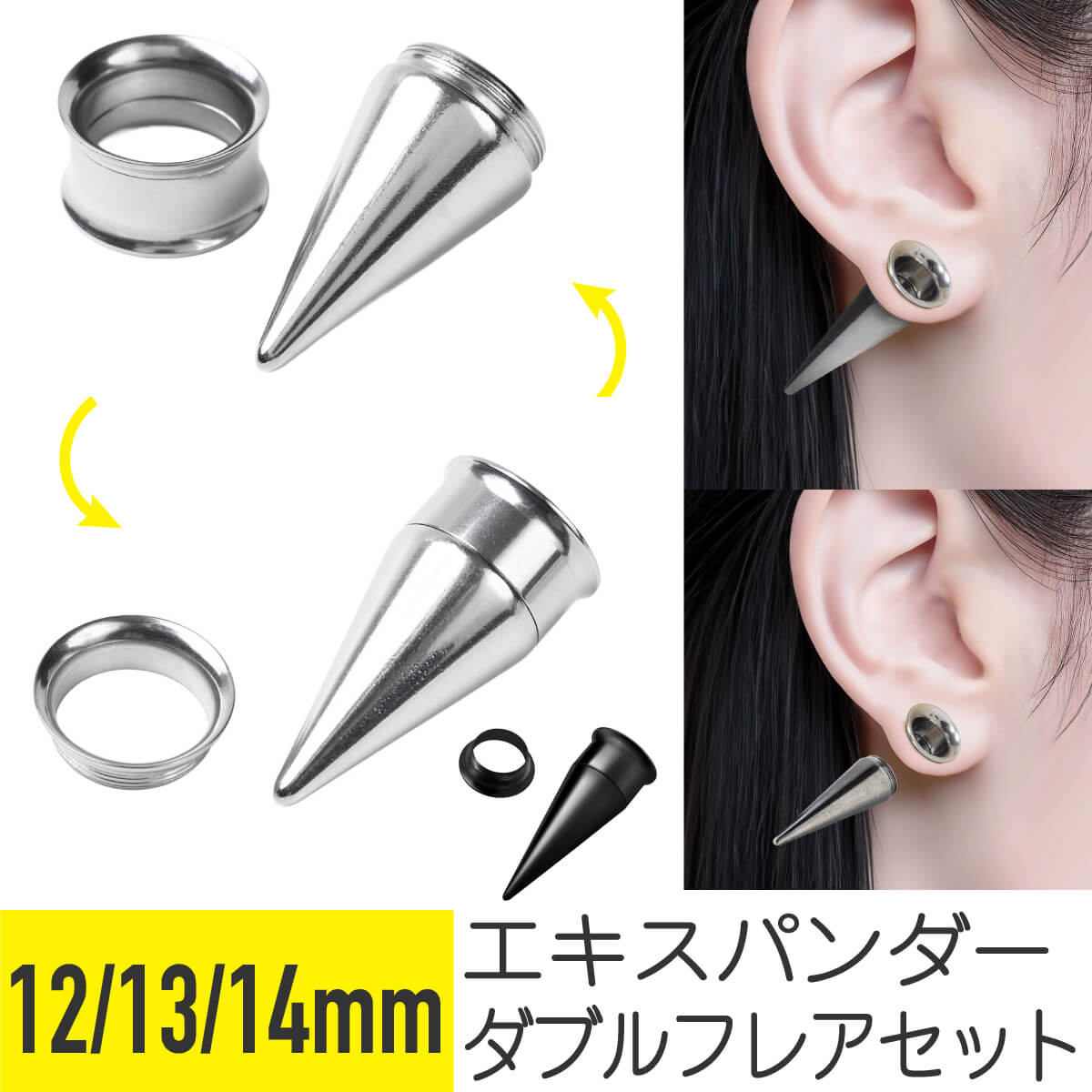 ピアス　　プロファイルウレタンセミダブル　カバー付き トンネル&拡張器 2way ピアスセット 7mm 9mm 11mm ボディピアス : From